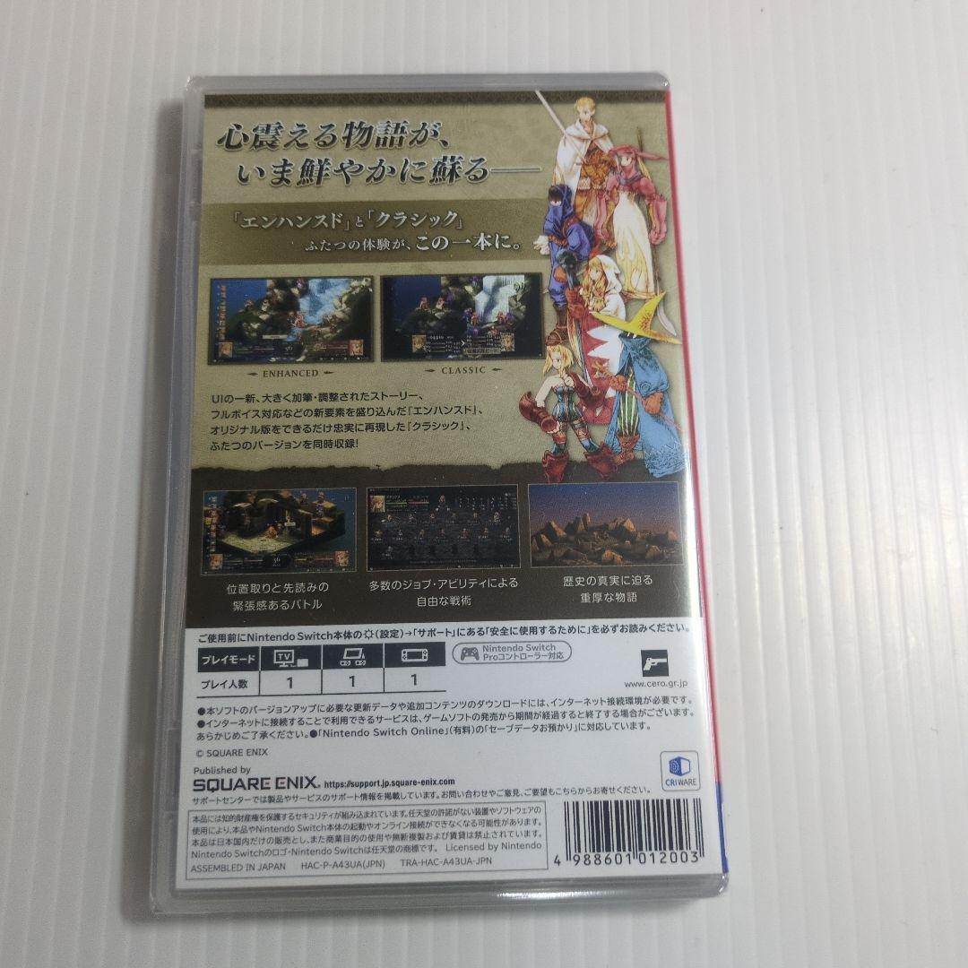 FINAL FANTASY TACTICS　 DELUXE EDITION