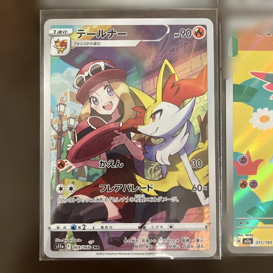 ポケモンカードまとめ売り リザードAR ラッキーAR コダックARなど