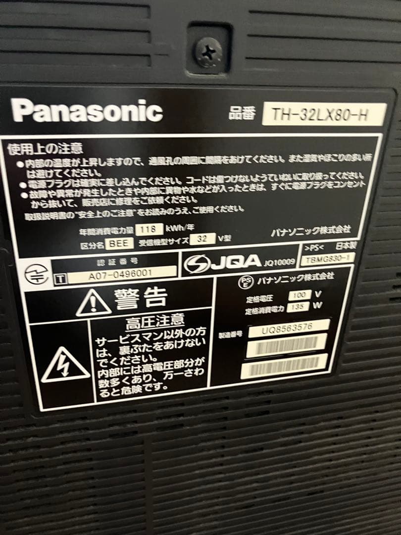 PanasonicVIERA TH-32LX80 テレビリモコン付　※ケーブル無
