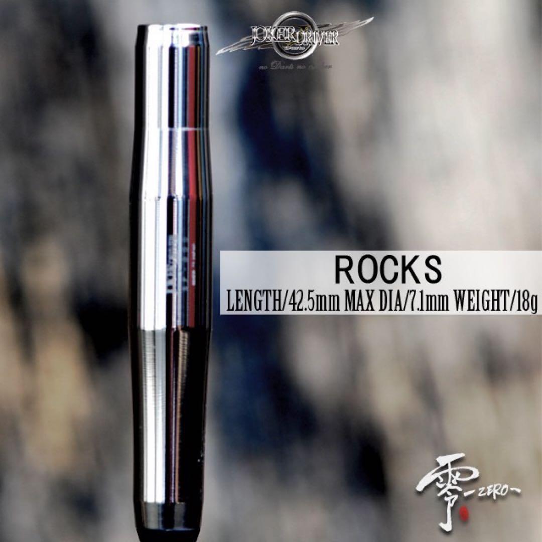 jokerd ダーツ　バレル　Rocks 18