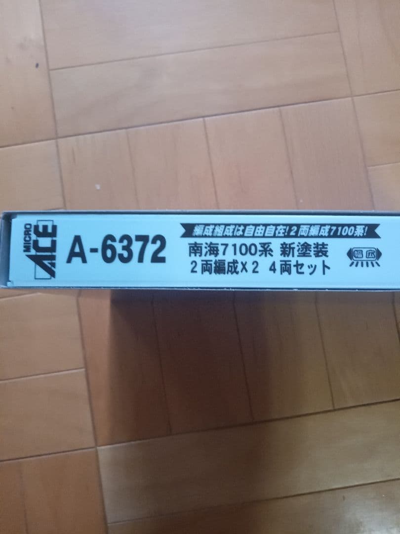 MICRO ACE A-6372 南海7100系 Nゲージトレインセット