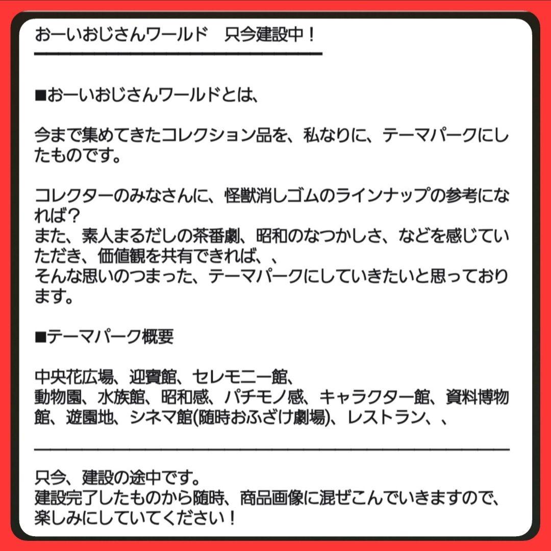 【カーリー星人】橙色　ウルトラ 怪獣 消しゴム 特撮 当時もの