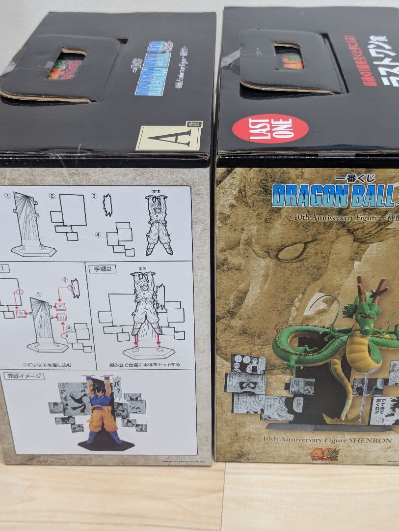 一番くじ ドラゴンボール40th 其之二　A賞 孫悟空　ラストワン賞 神龍