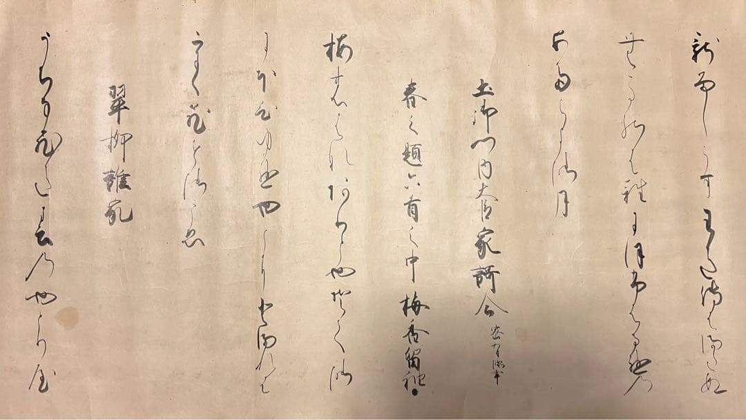 希少 江戸期 山本基庸 山本原右衛門基庸 加賀藩書物使 肉筆 巻物