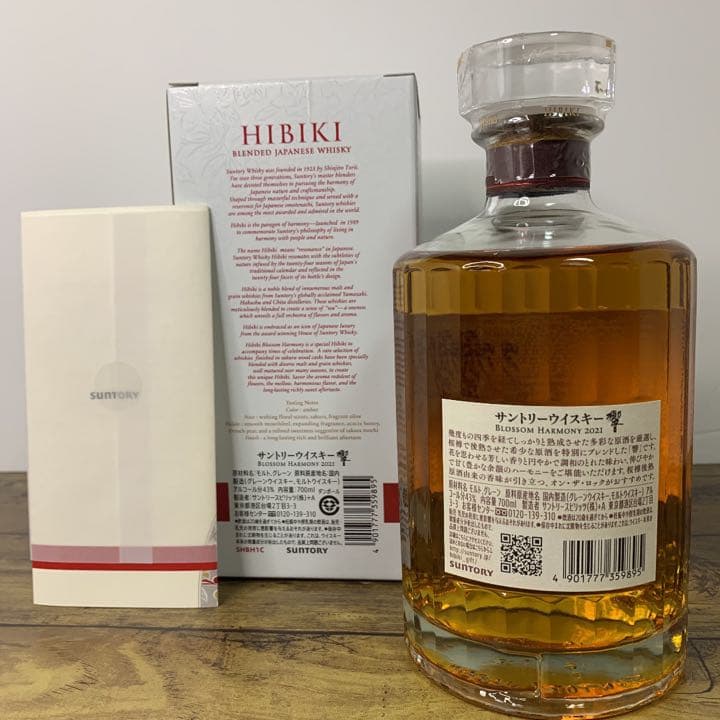 サントリー　響 ブロッサムハーモニー　BLOSSOM HARMONY 2021