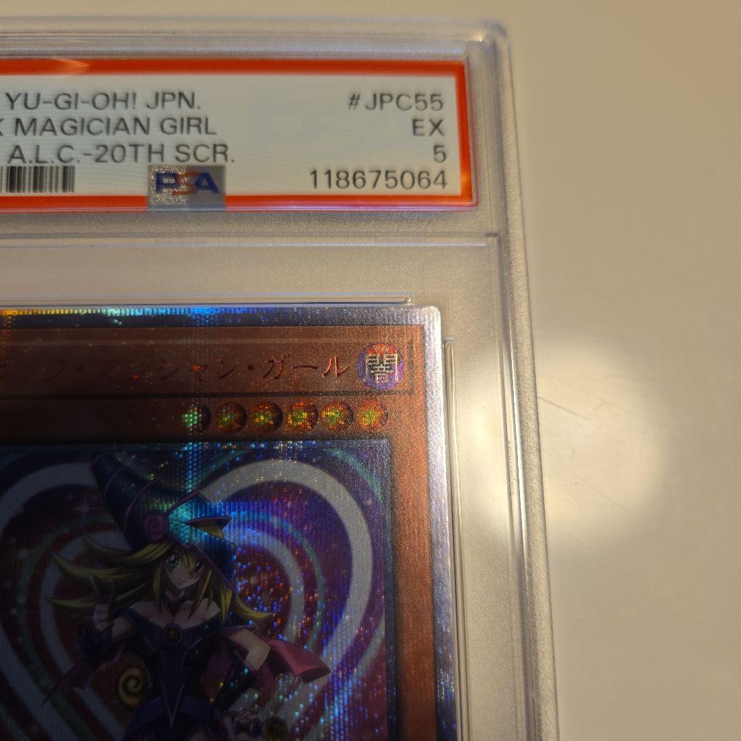 ブラックマジシャンガール　20th レジェコレ　PSA5