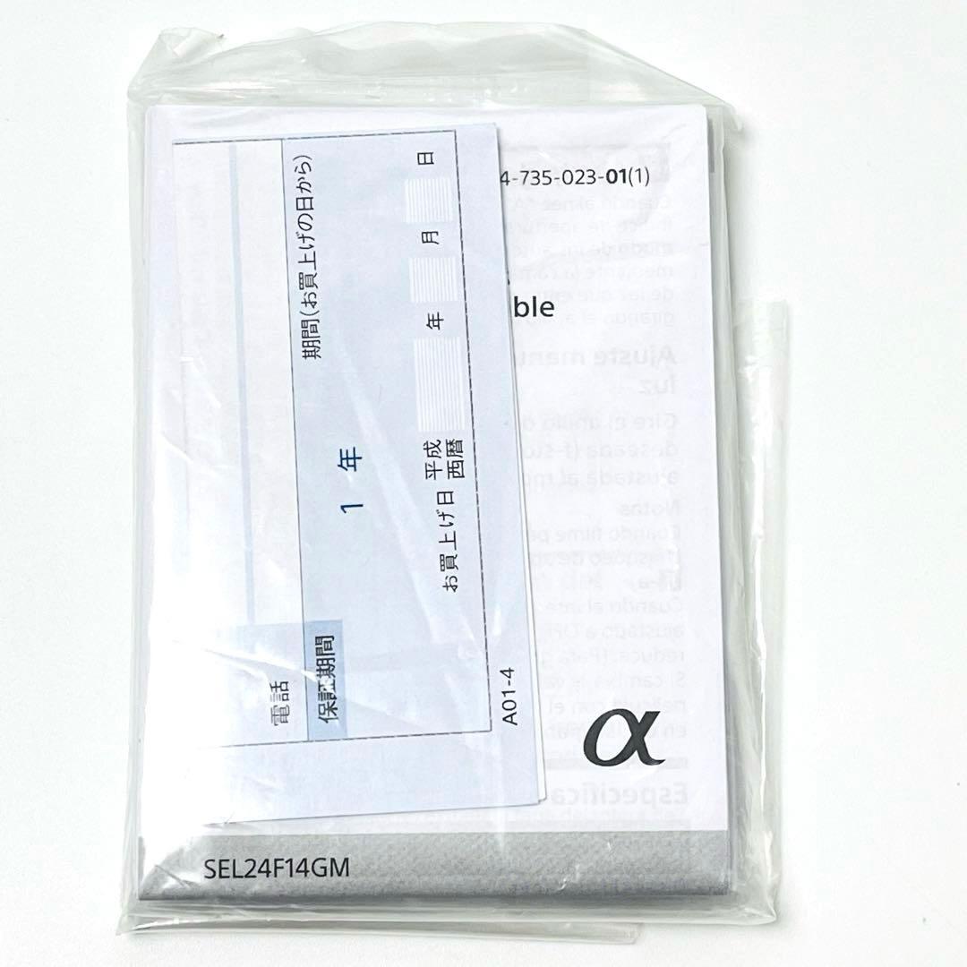 SONY SEL24F14GM FE 24mm F1.4 GMレンズ