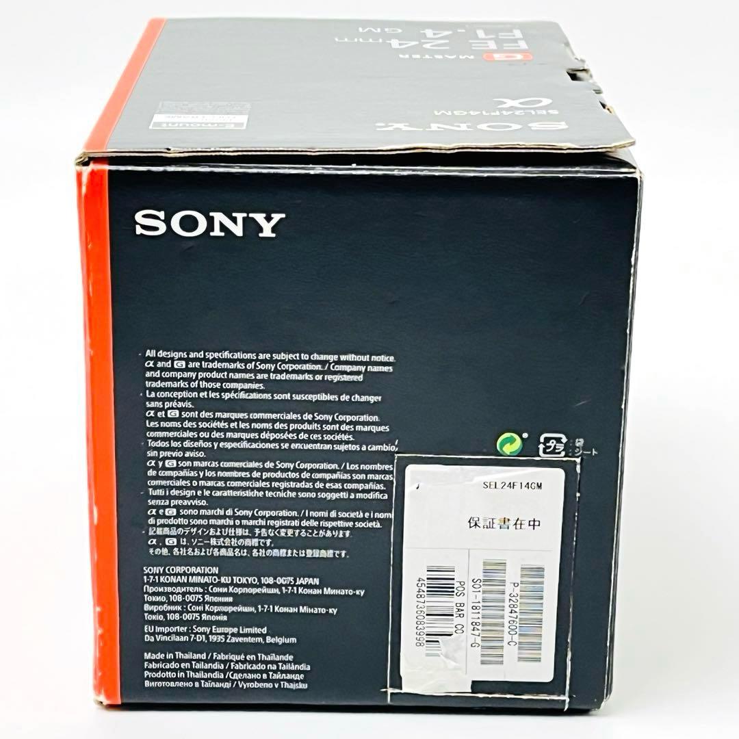 SONY SEL24F14GM FE 24mm F1.4 GMレンズ