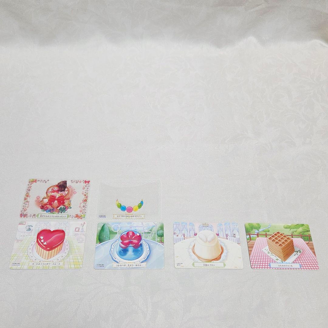 d*3様 夢色パティシエール　マイスイーツカード　84枚　まとめ売り