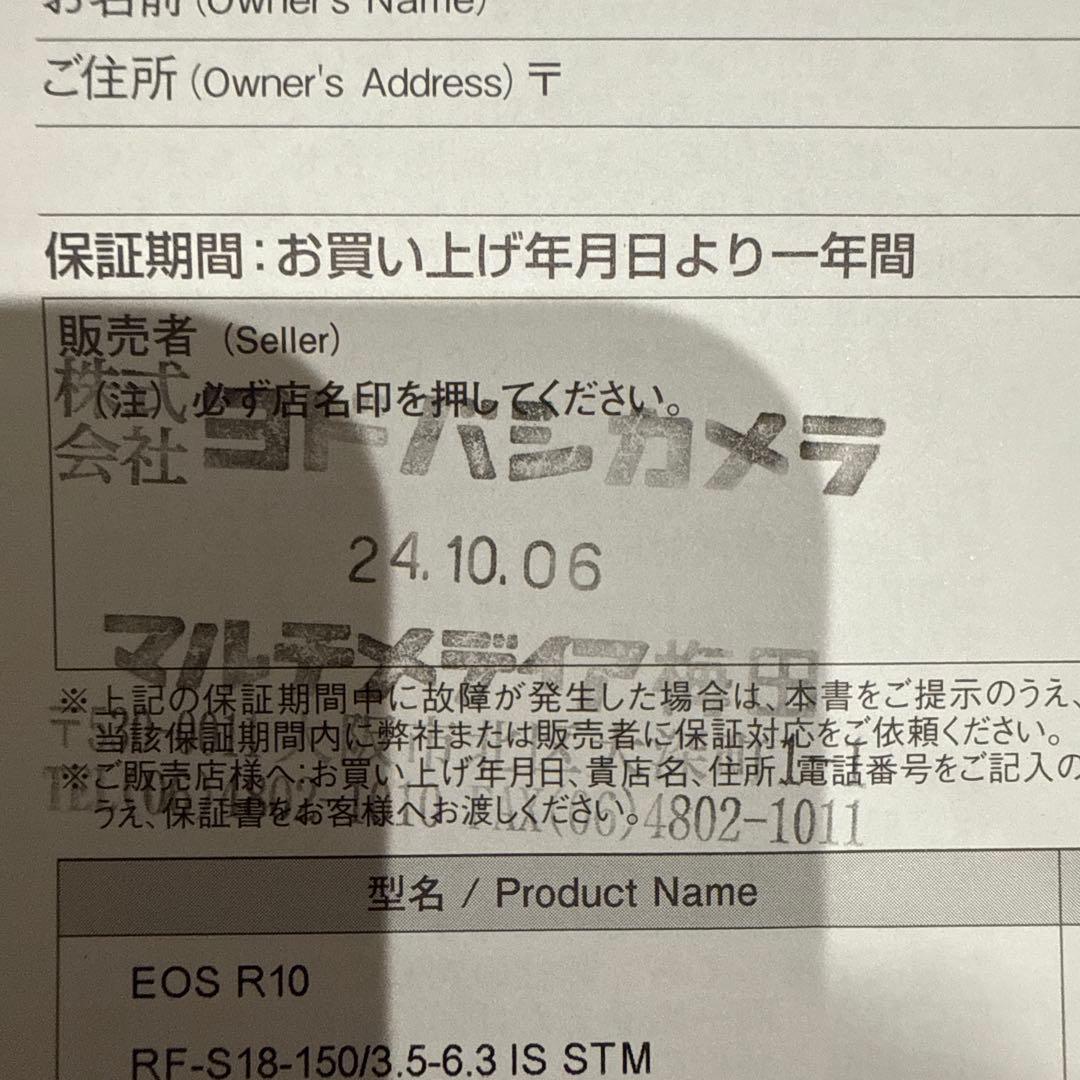 Canon EOS R10 一眼レフカメラセット