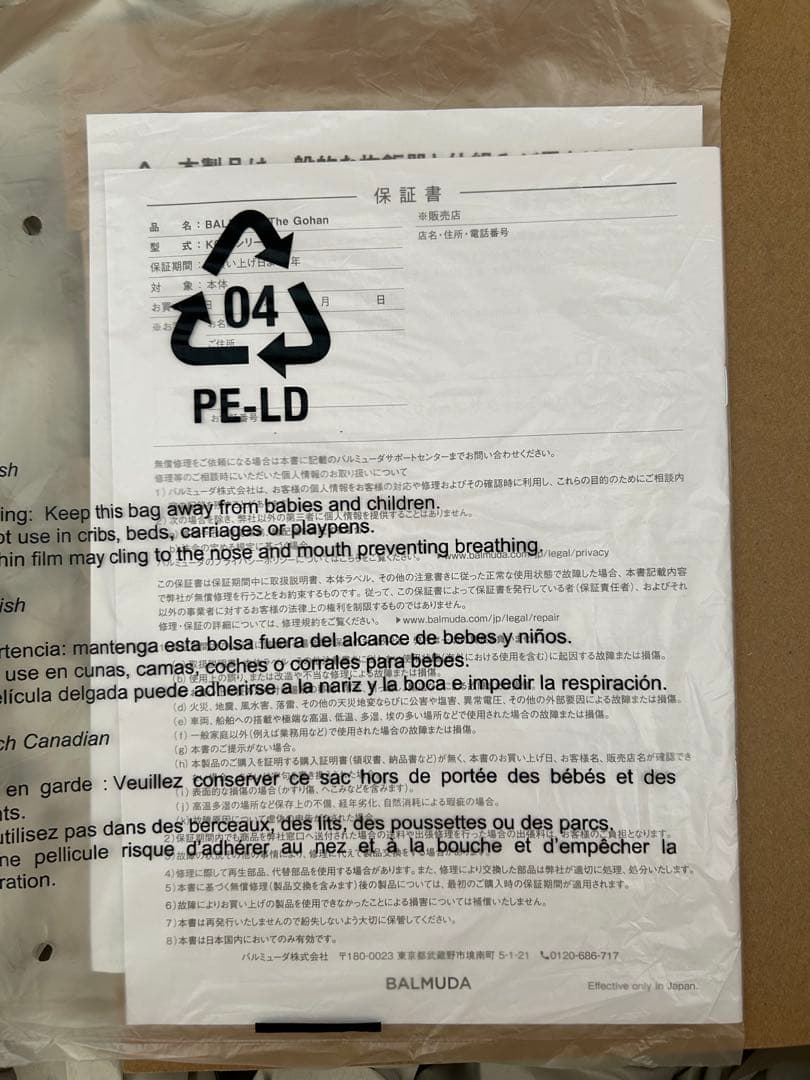 BALMUDA The Gohan 炊飯器 ブラック