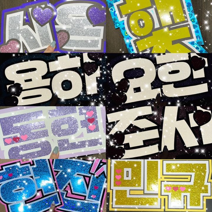 うちわ屋さん　うちわ文字　ハングル iKON NCT TREASURE セブチ