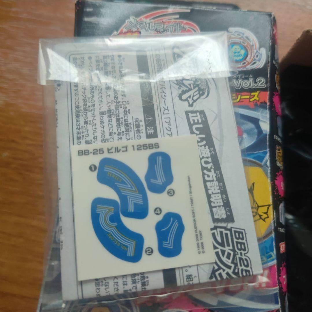 【紫ビルゴ 未開封】ランダムブースター メタルファイトベイブレード