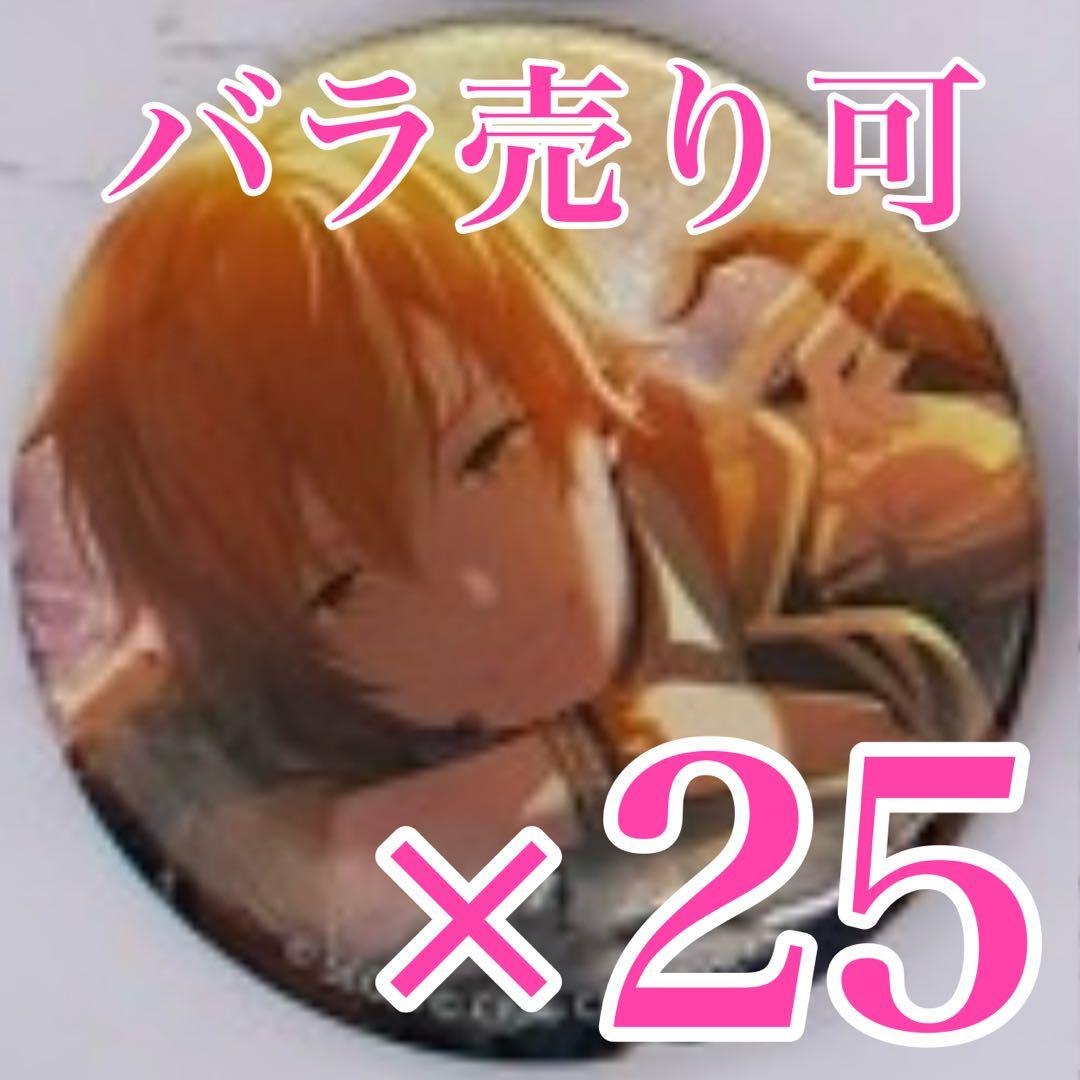 キキちゃん　彰人　冬弥　各25点