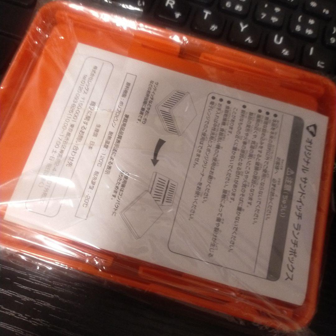 流星のロックマン　レオ　ランチボックス