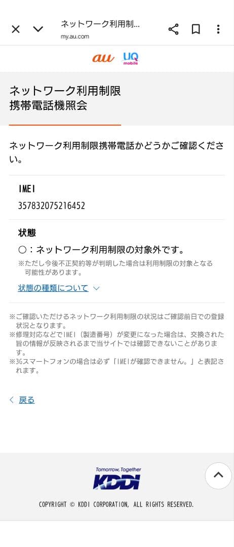 激レア！Galaxy S7 edge Olympic Games Edition