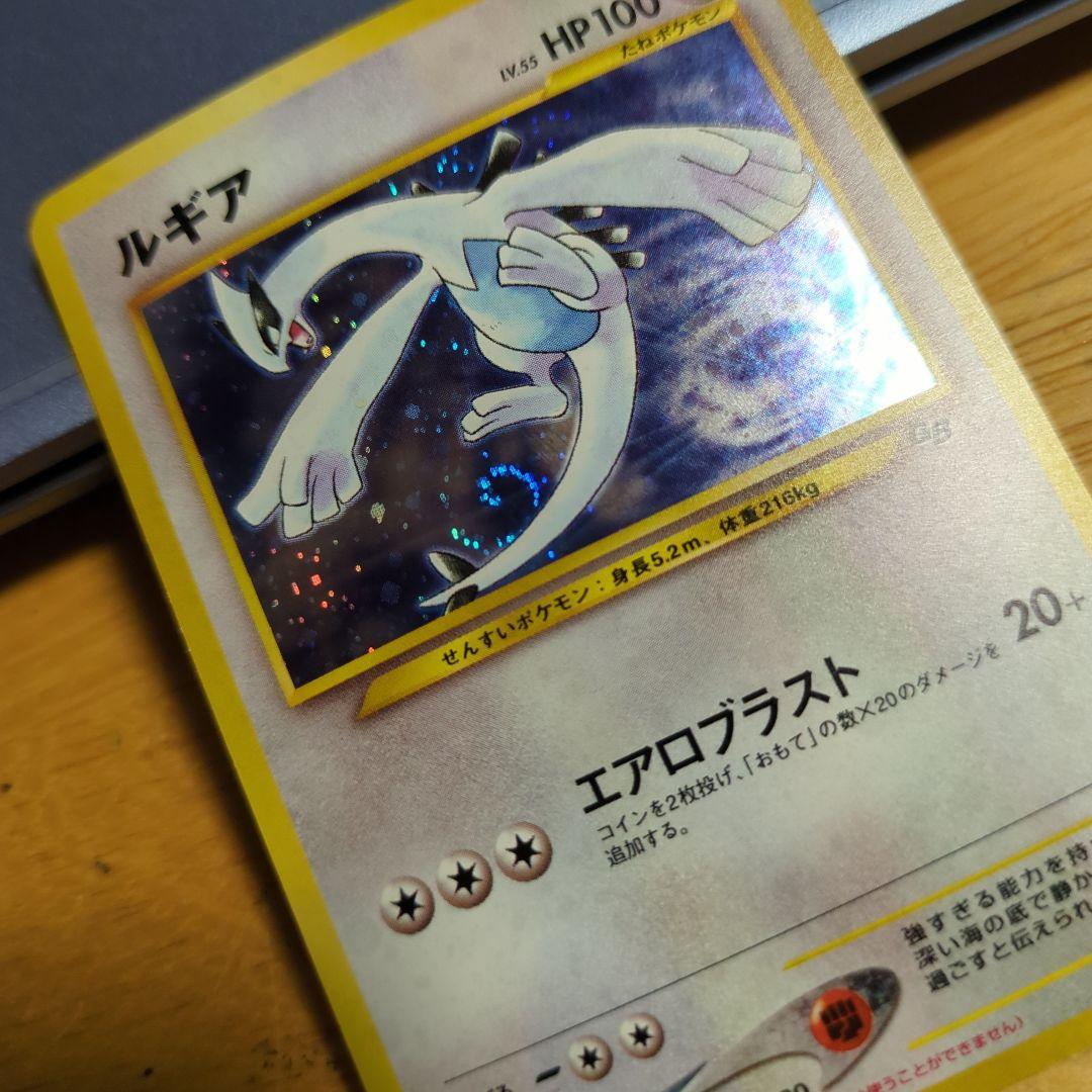 ポケモンカード 旧裏 ルギア LV.55 GB プロモ 渦巻