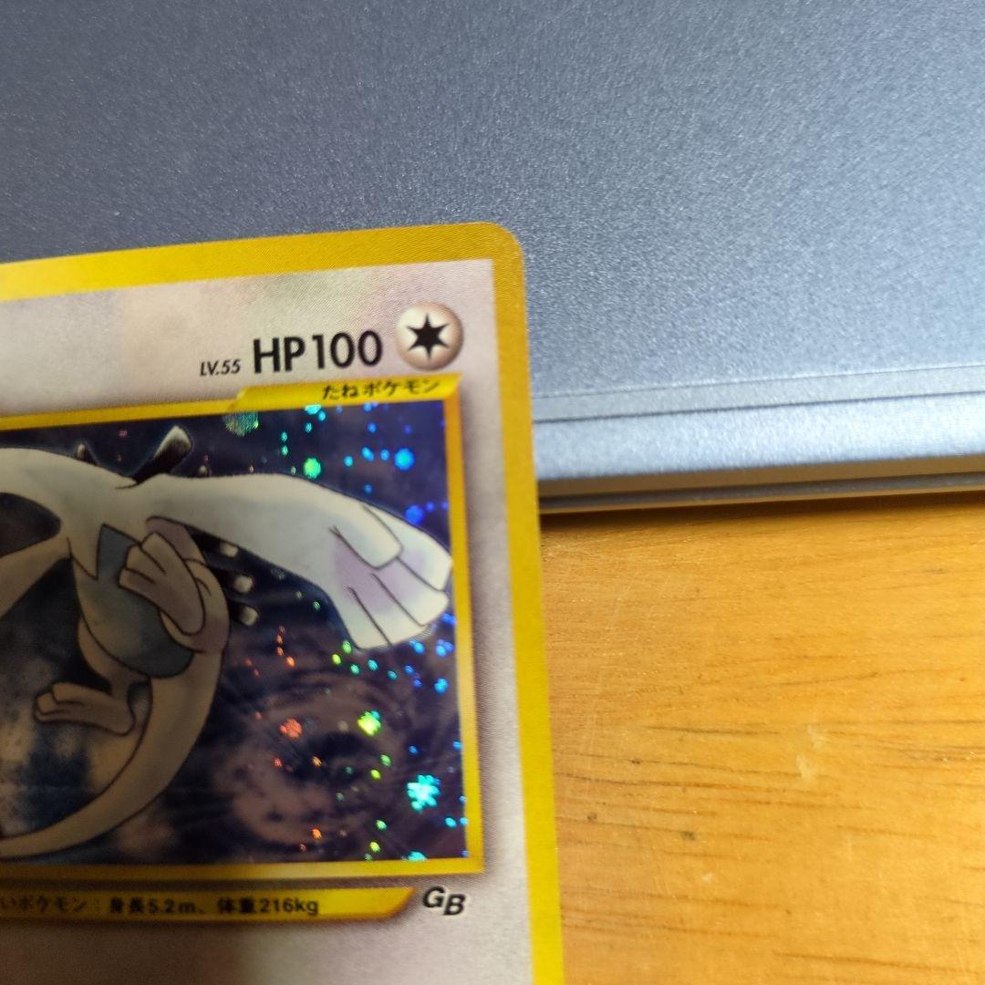 ポケモンカード 旧裏 ルギア LV.55 GB プロモ 渦巻
