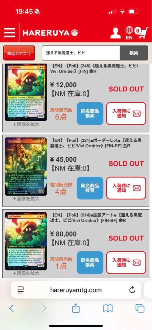 迷える黒魔道士、ビビ/Vivi Ornitier foil マジック