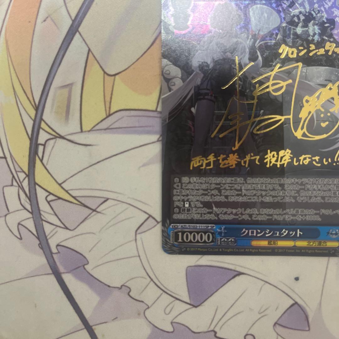 クロンシュタット　sp