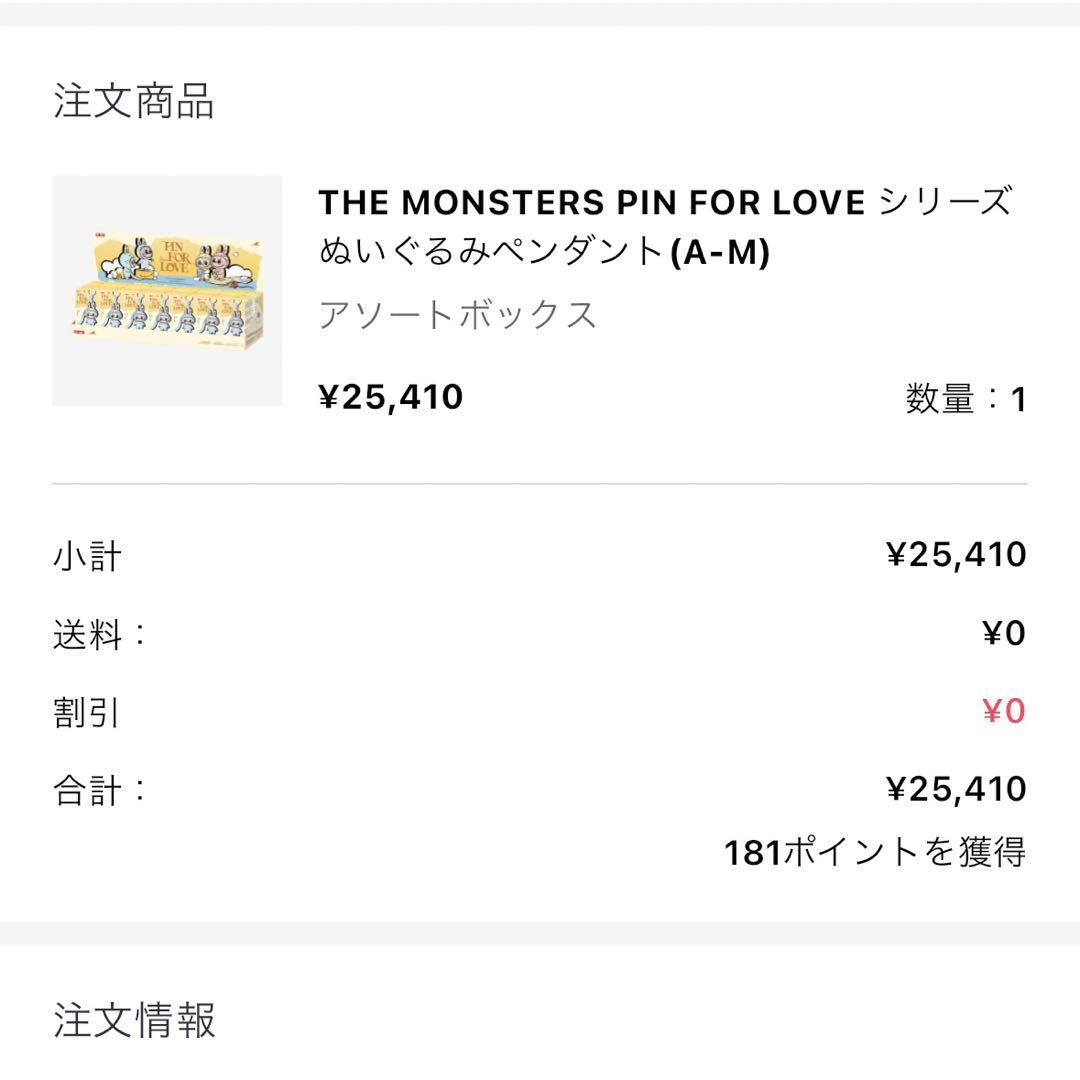 THEMONSTER PIN FOR LOVE アソートボックス (A-M)X1