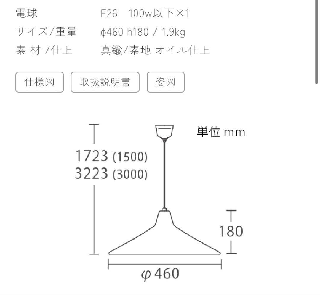 flame brass L 真鍮製ペンダントライト E26 100W