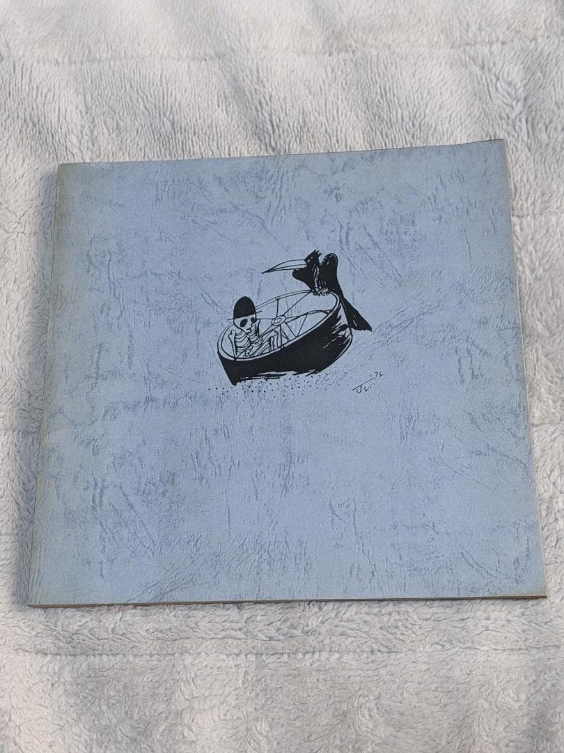 日*1様 【珍】畑中 純 「 それでも僕らは走っている 」 限定250部 自費出