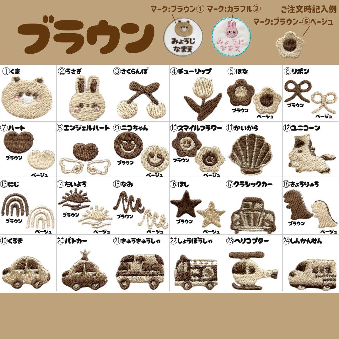 hiro＊ページ ワンポイントワッペン 複数セット+追加