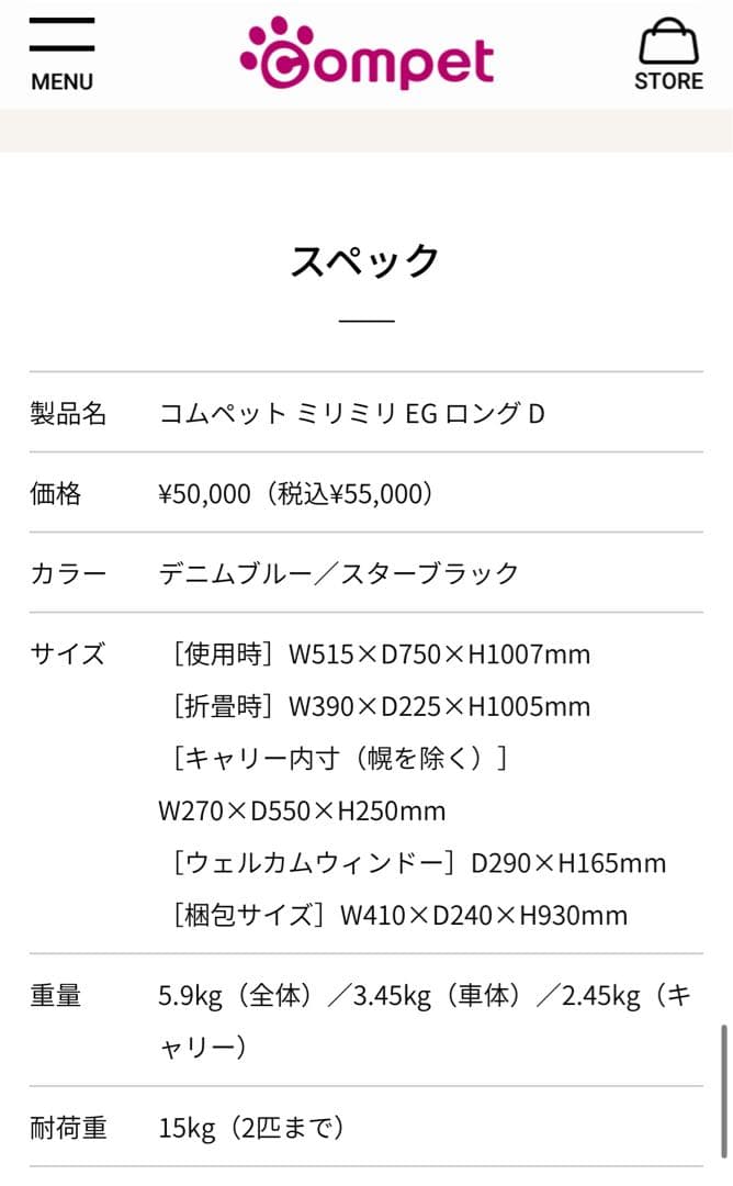 コムペット ミリミリ EG ロング Dスターブラックエッグクッション