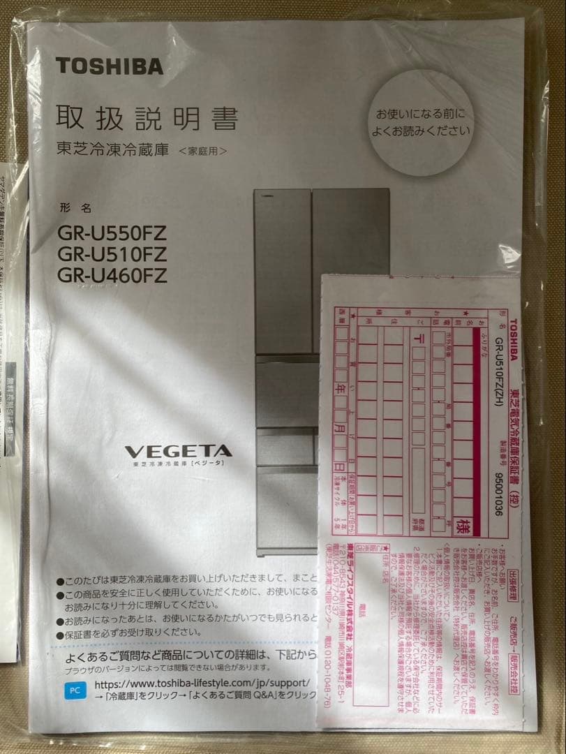 TOSHIBA GR-U510FZ(ZH) 冷蔵庫 508L グレー