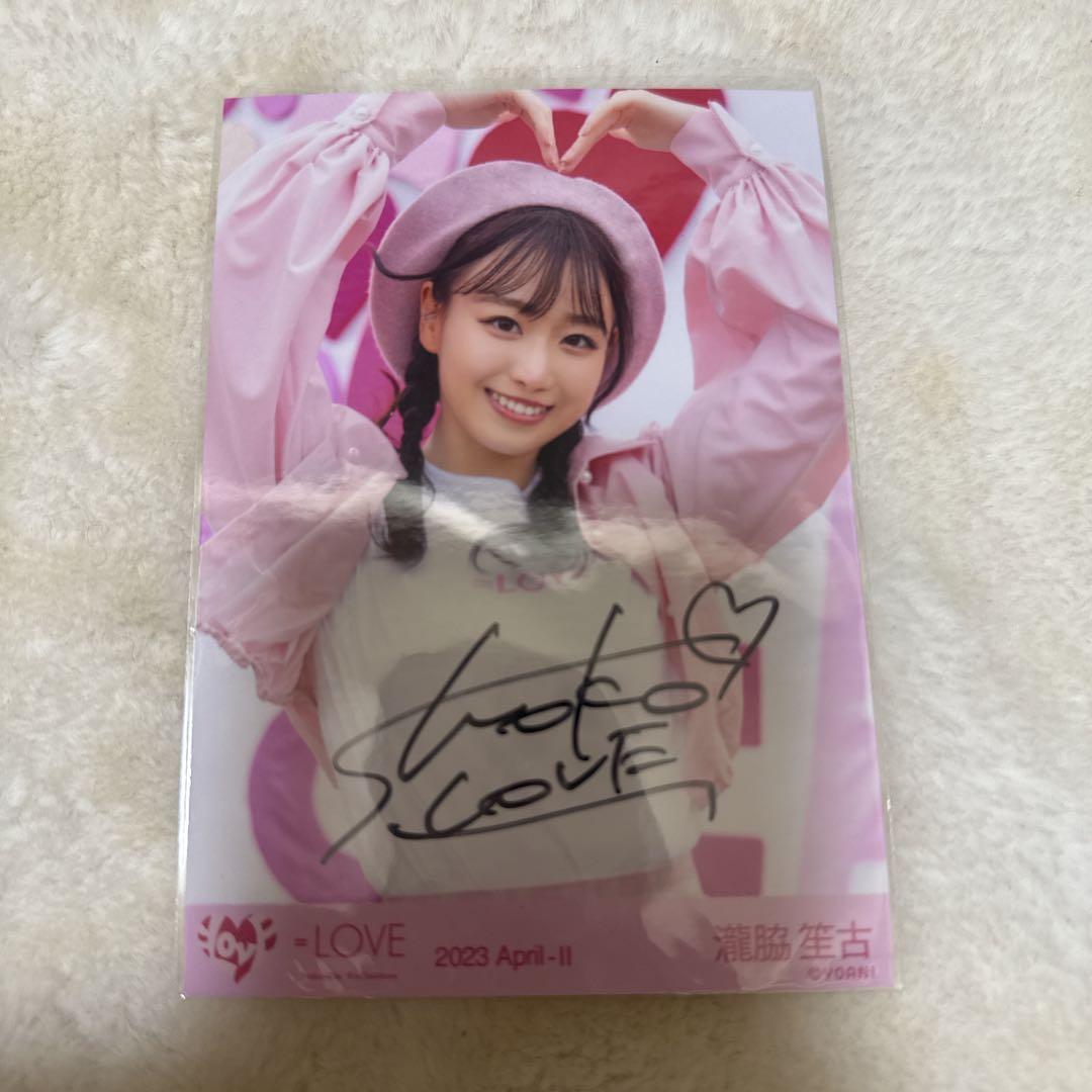 ア*ア様 ラブクリエイト 瀧脇笙古 直筆 生写真　＝LOVE イコラブ