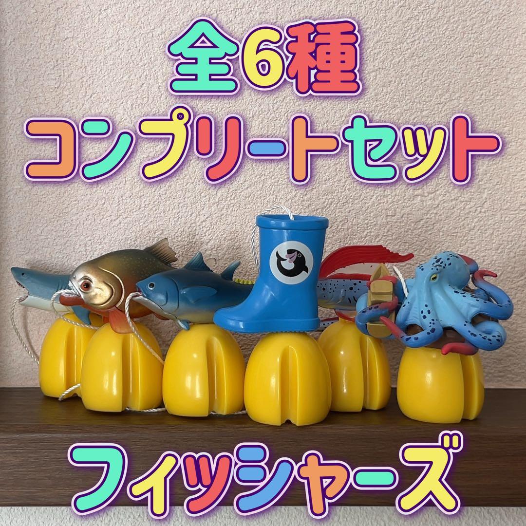 びっくらたまご フィッシャーズ 釣りボム 全6種 コンプリートセット バスボール