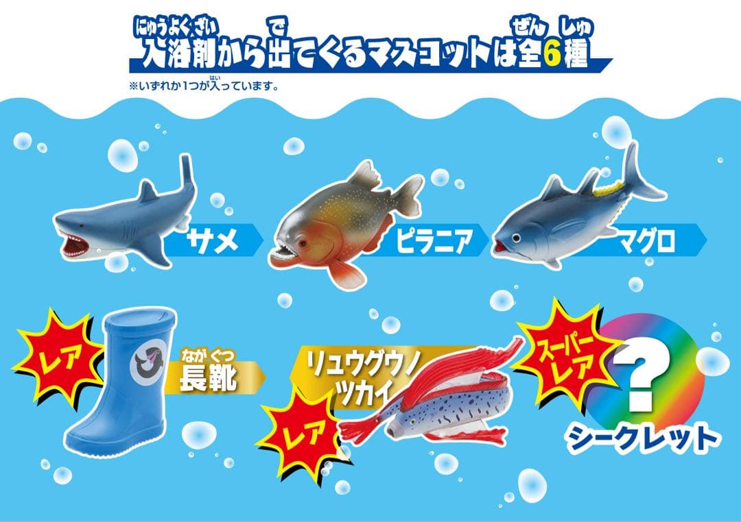 びっくらたまご フィッシャーズ 釣りボム 全6種 コンプリートセット バスボール