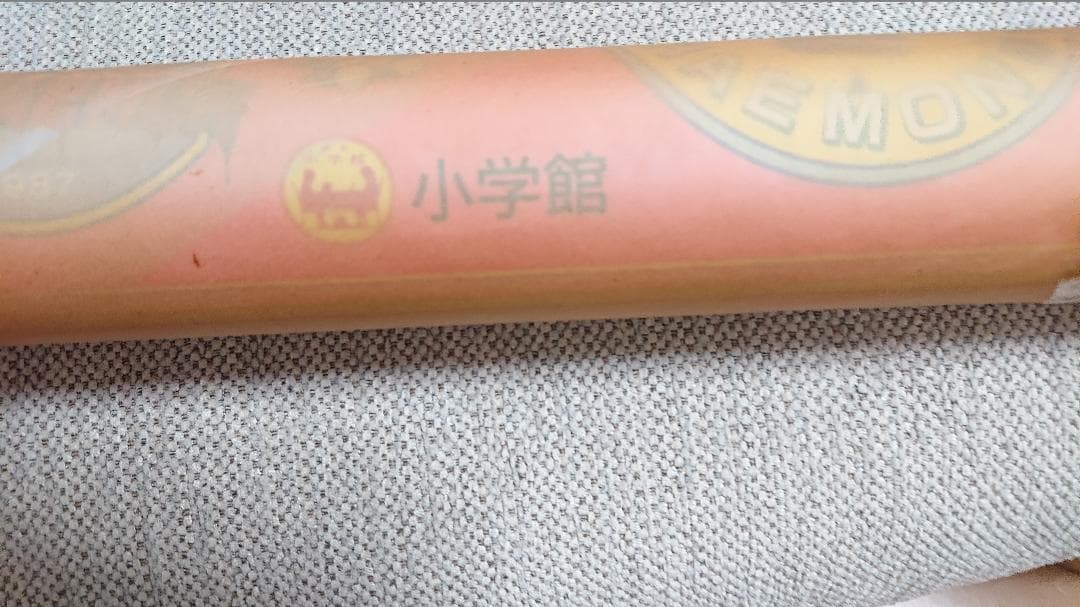 ドラえもんカレンダー 1989年 未開封