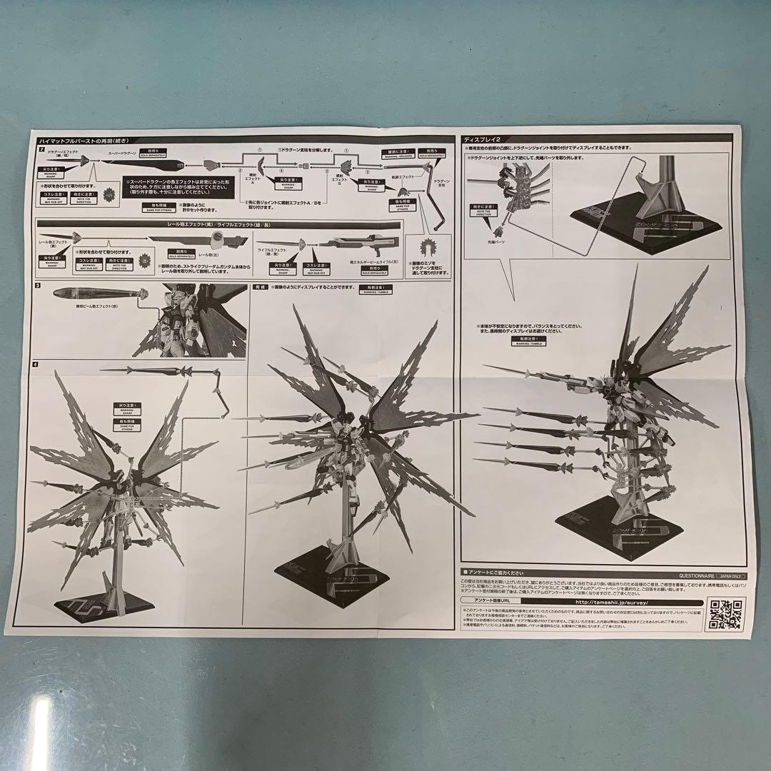 L ROBOT魂 光の翼＆ハイマットフルバーストエフェクトセット