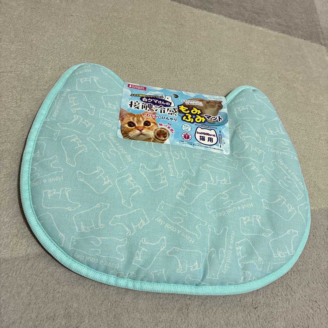 【マルカン】ペット用　猫　接触冷感もみふみマット　9点　新品