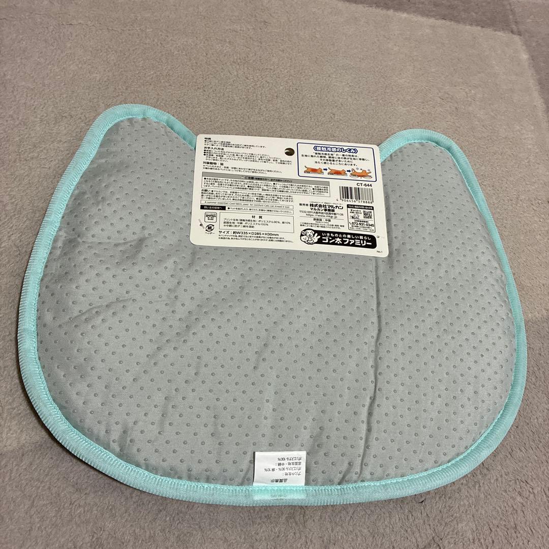 【マルカン】ペット用　猫　接触冷感もみふみマット　9点　新品