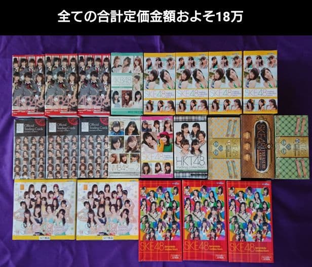 AKB48 SKE48 NMB48 HKT48トレーディングカードセット