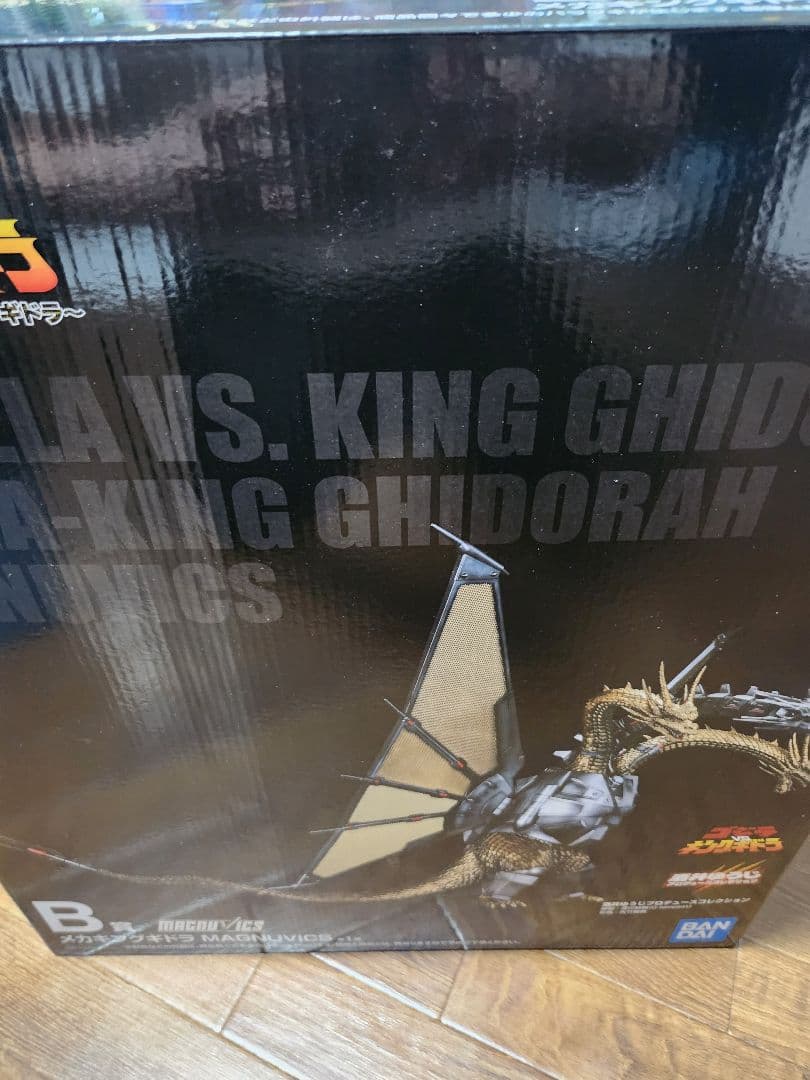 一番くじ　メカキングギドラ　開封品