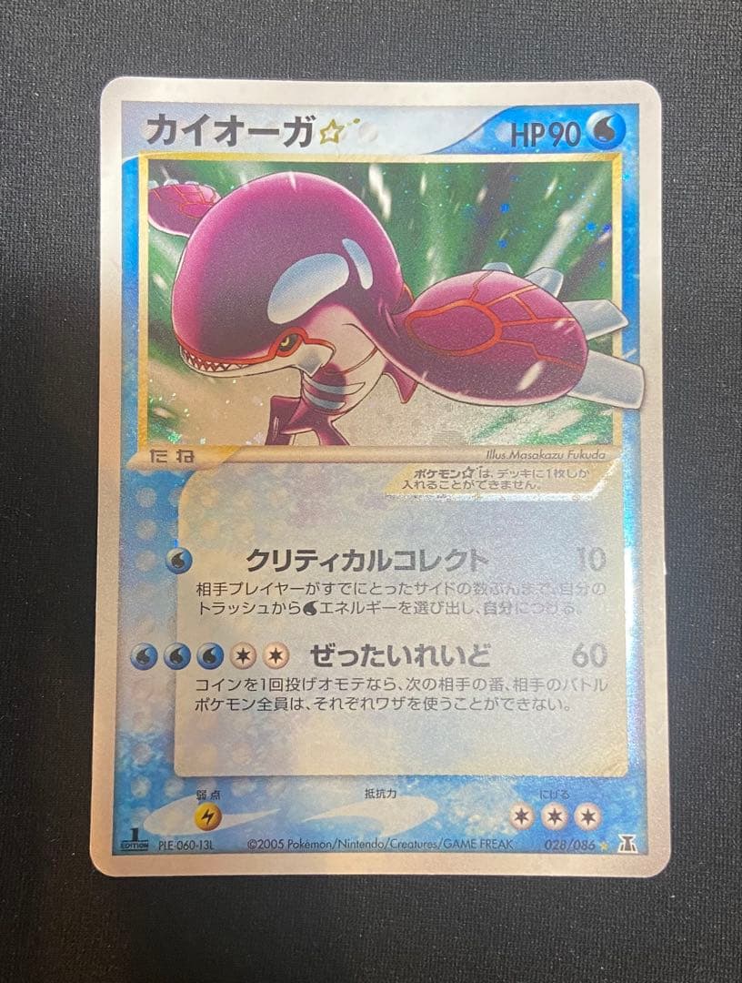 【カイオーガ⭐︎】 028/086 ポケモンカード