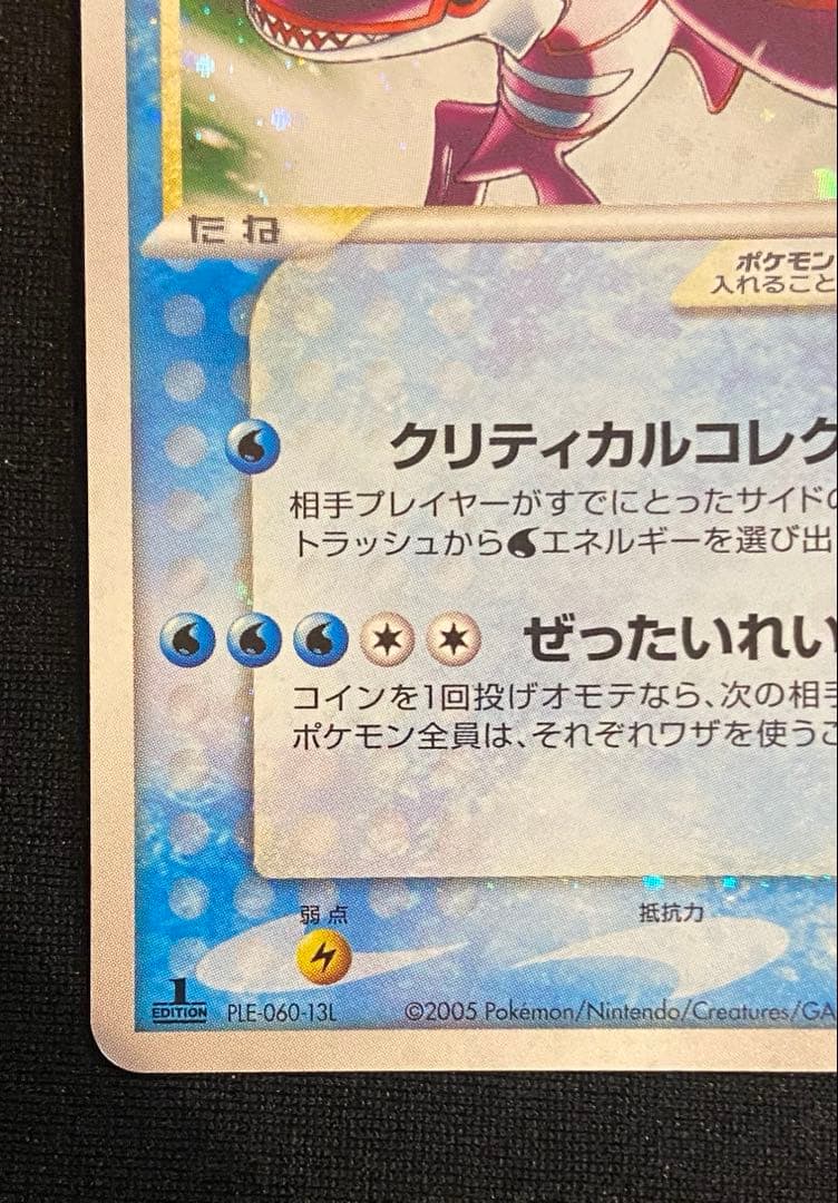 【カイオーガ⭐︎】 028/086 ポケモンカード