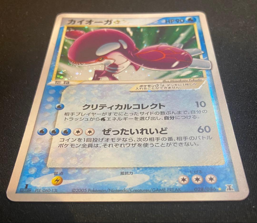 【カイオーガ⭐︎】 028/086 ポケモンカード