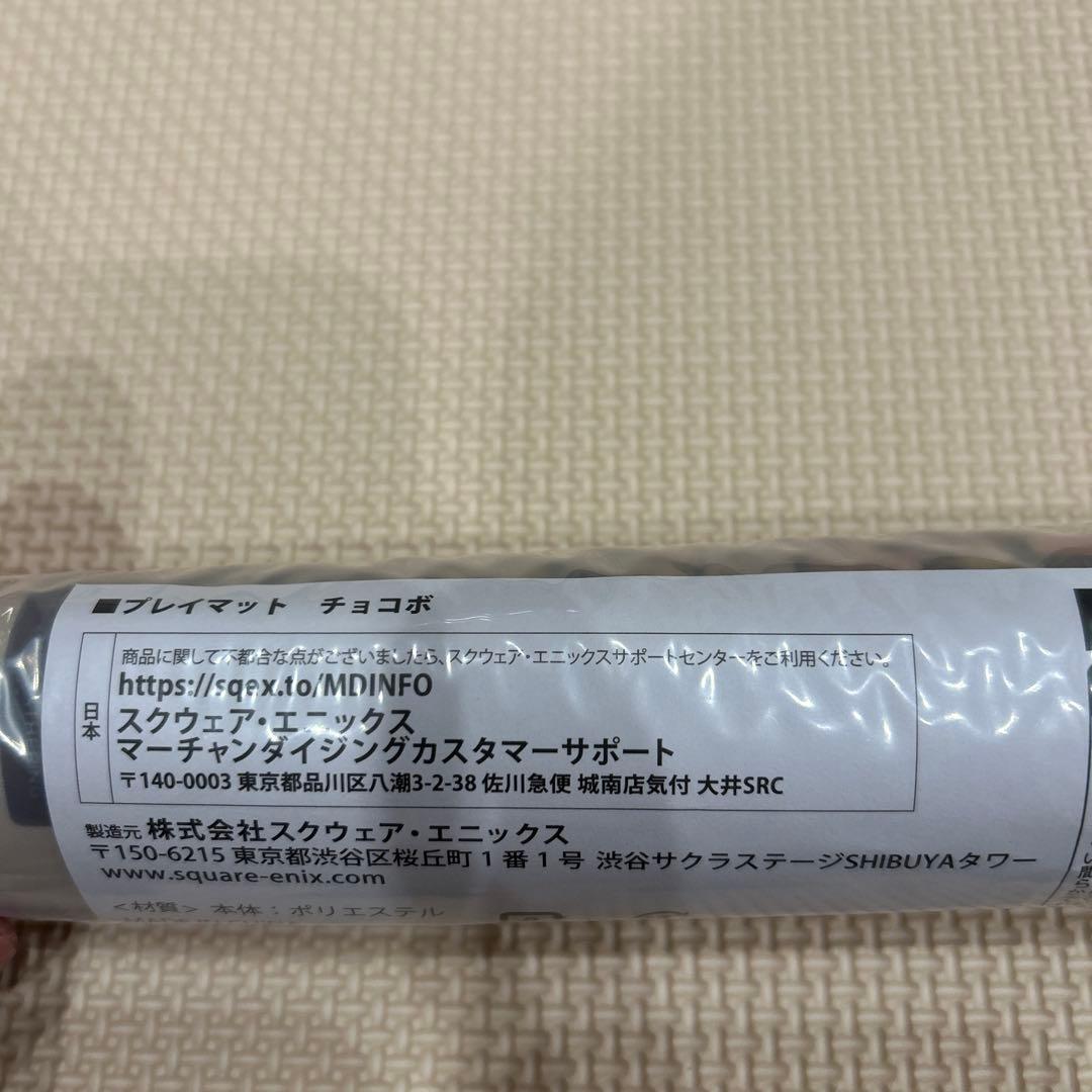 MTG FF 宝物 マジック大戦祭 プレイマット チョコボ