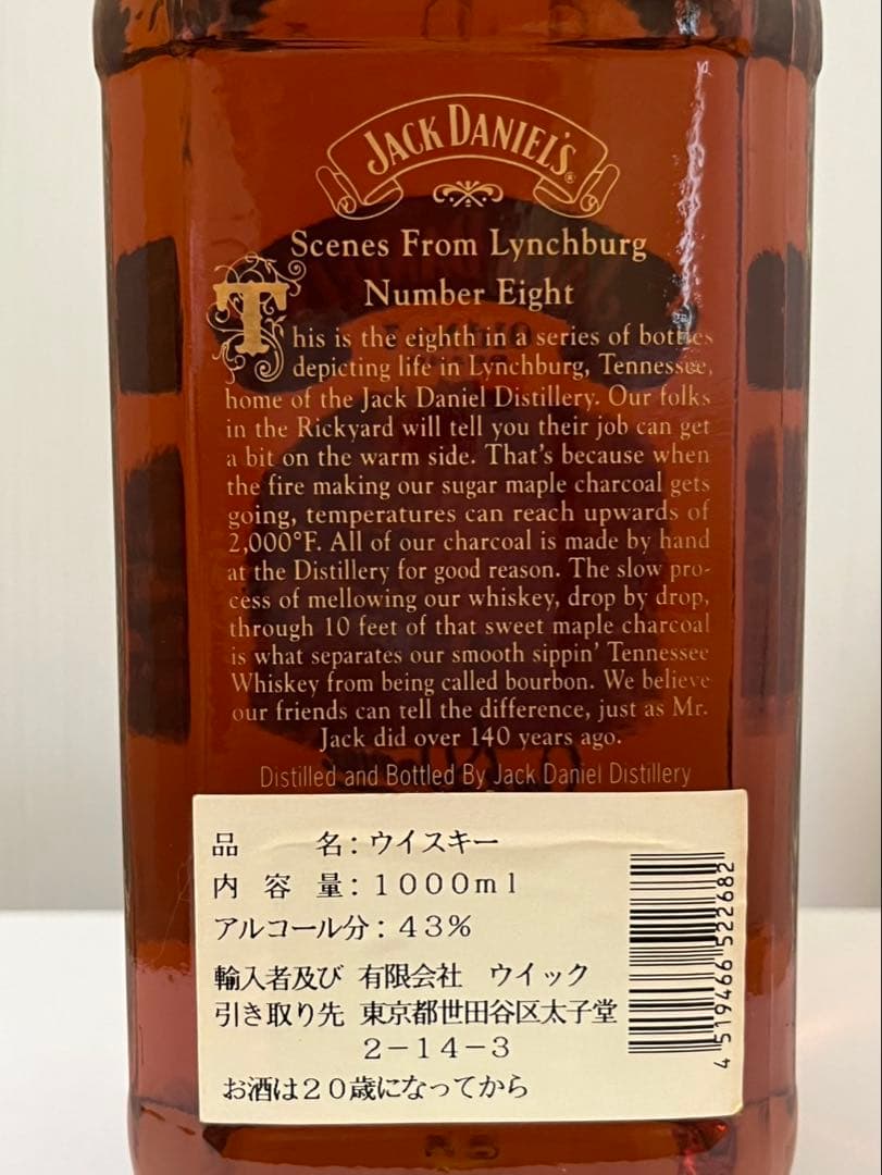 希少ボトル　ジャックダニエル　シーンフロムリンチバーグ シリーズNo.8 1L