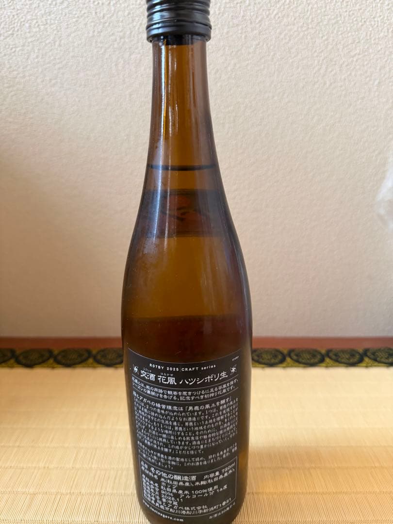 秋田地酒　日本酒3本セット720ml 飛良泉　稲とアガベ