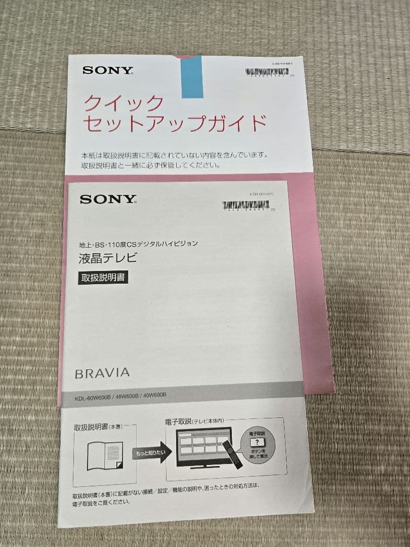 SONY KDL-40W600B 40インチ液晶テレビ