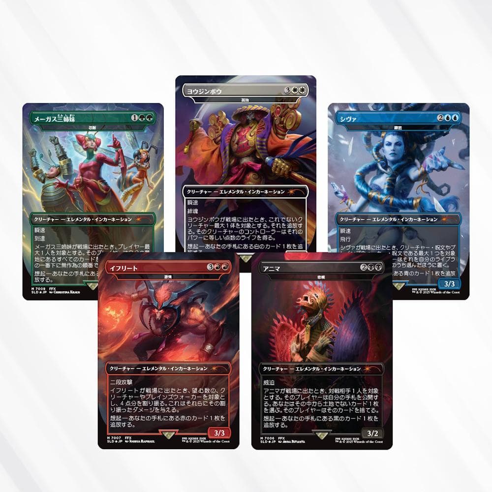 MTG Secret Lair x FF: Grimoire Foi 未開封