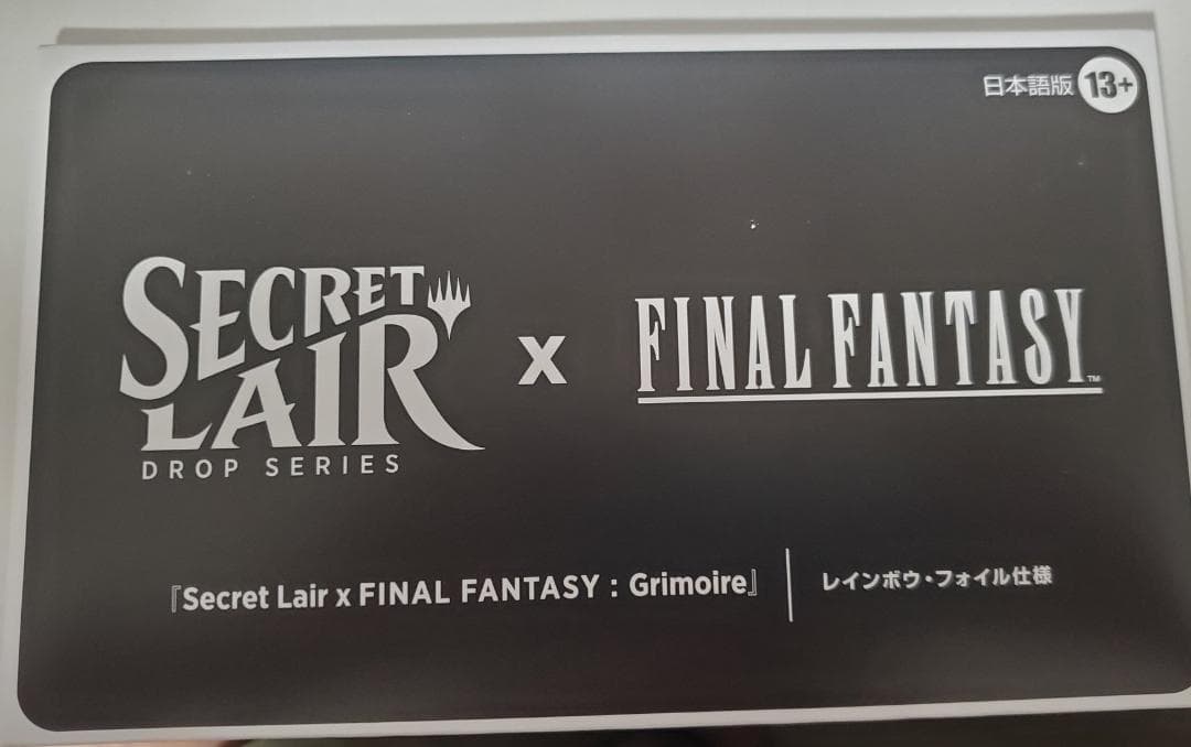 MTG Secret Lair x FF: Grimoire Foi 未開封