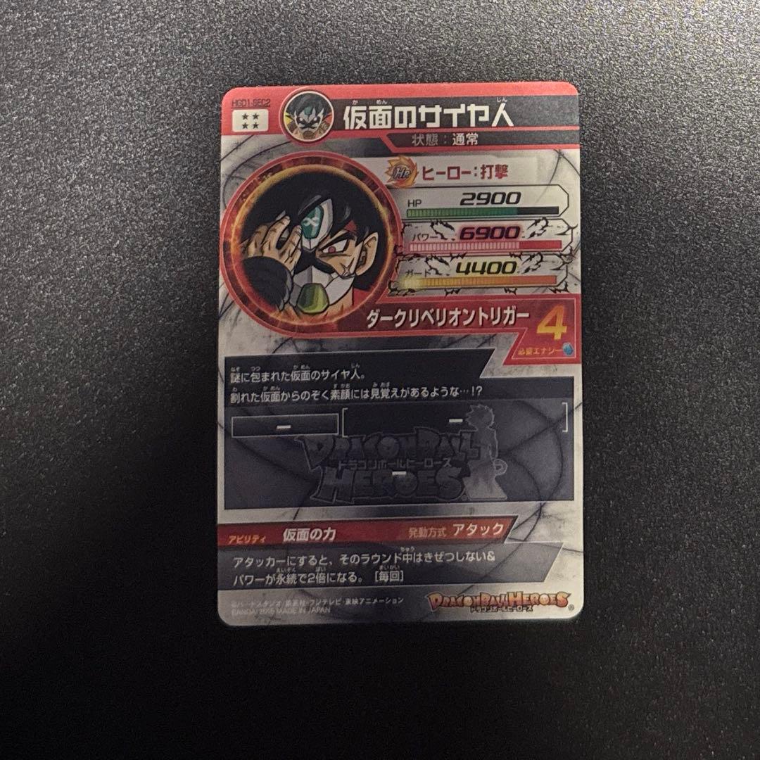 ドラゴンボールカード KOMEKOME