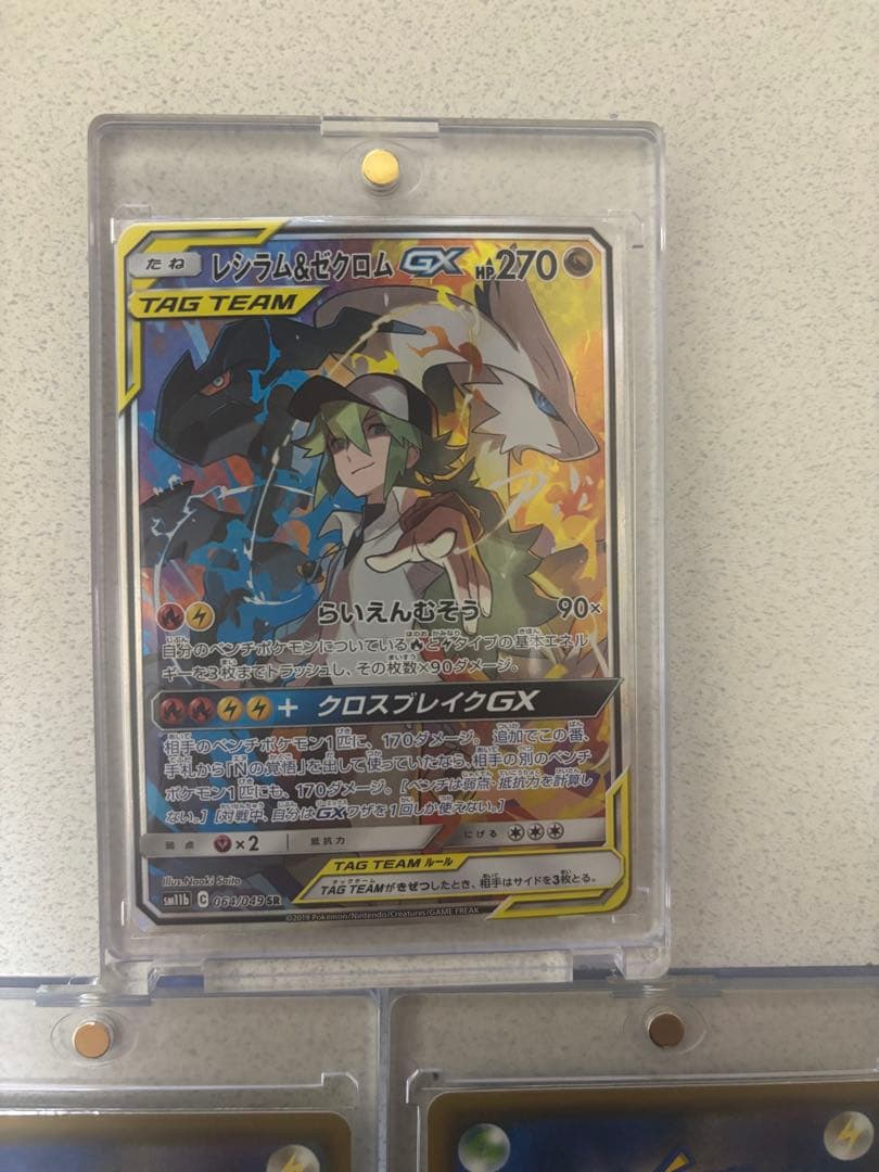 ポケモンカード タッグチームSR3枚セット